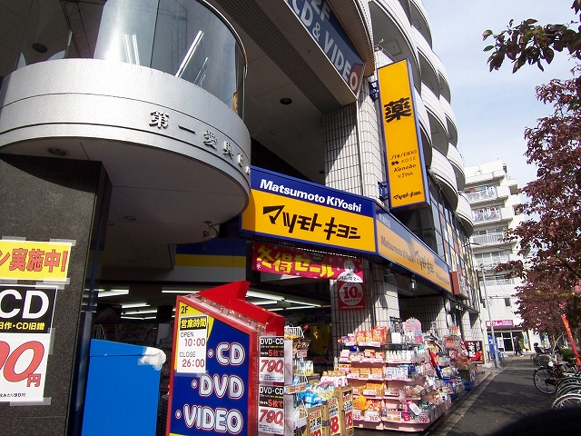ドラックストア　マツモトキヨシ 南浦和店（ドラッグストア）まで397m