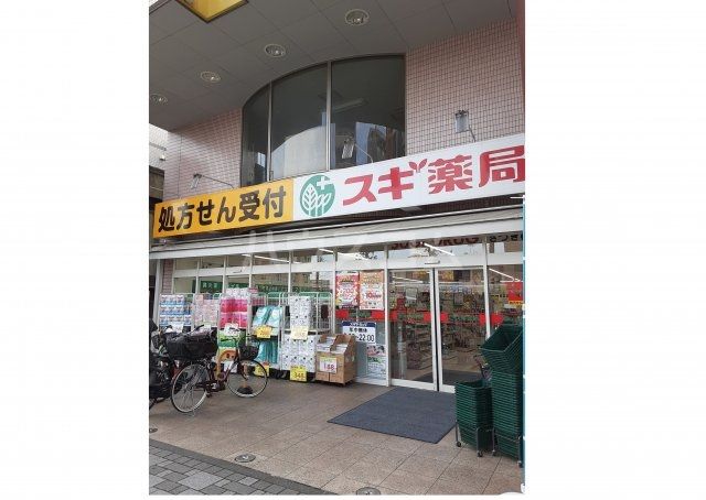ドラックストア　スギ薬局 さつき橋店（ドラッグストア）まで477m