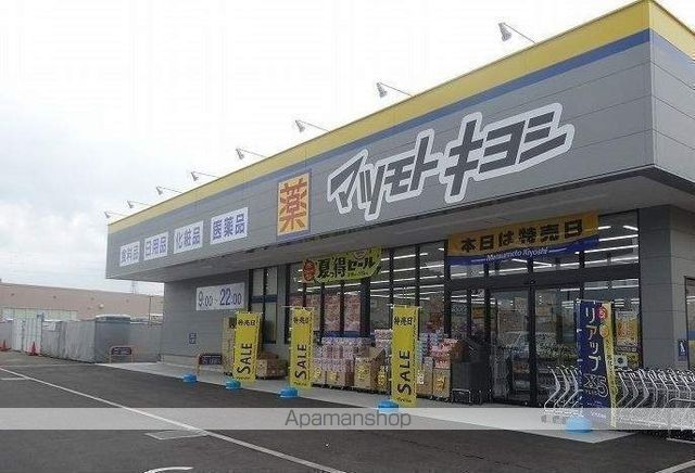 その他　マツモトキヨシ 柏の葉公園店（その他）まで661m