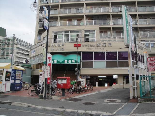郵便局　枚方宮之阪郵便局（郵便局）まで1933m