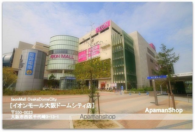 その他　イオンモール大阪ドームシティ（その他）まで967m