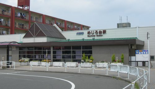 その他　めじろ台（その他）まで2181m