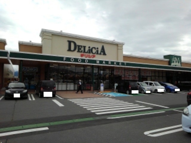 スーパー　デリシア豊野店（スーパー）まで2800m
