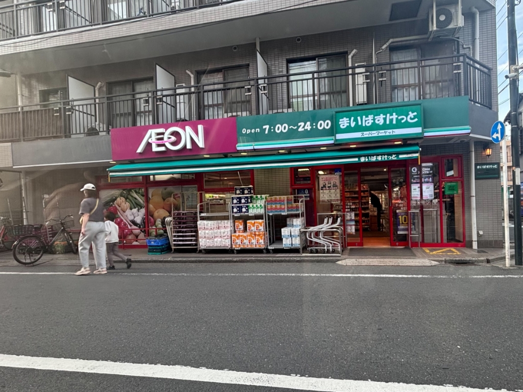 スーパー　まいばすけっと 新城1丁目店（スーパー）まで275m