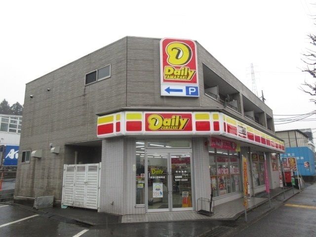 コンビニ　デイリーヤマザキ（コンビニ）まで650m
