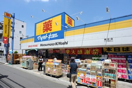 ドラックストア　マツモトキヨシ越谷店（ドラッグストア）まで320m