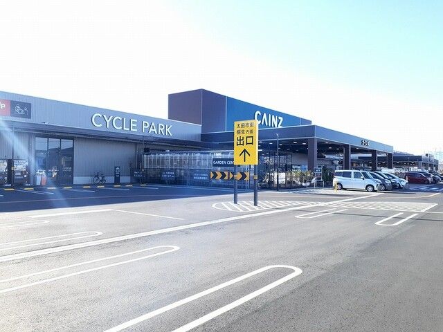 ホームセンター　カインズ　太田丸山店（ホームセンター）まで3400m