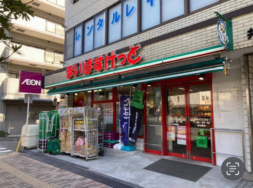 スーパー　まいばすけっと神奈川2丁目店（スーパー）まで376m