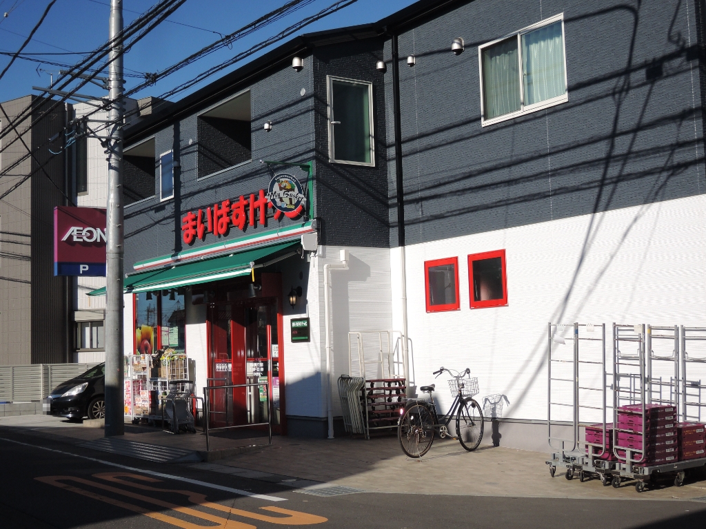 スーパー　まいばすけっと 菅稲田堤2丁目店（スーパー）まで563m