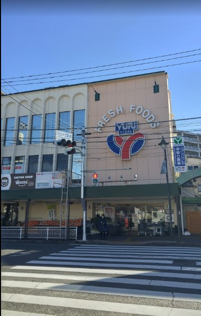 スーパー　YURI STORE(ユリ ストア) 百合丘本店（スーパー）まで494m