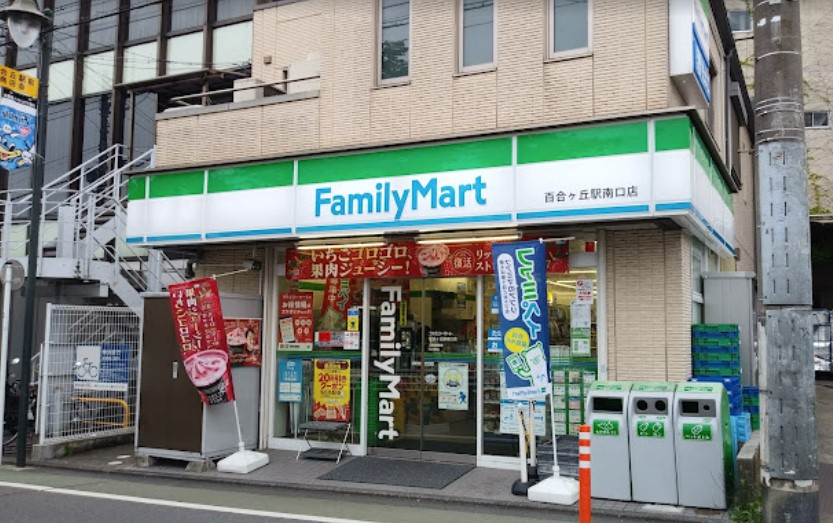 コンビニ　ファミリーマート 百合ヶ丘駅南口店（コンビニ）まで494m