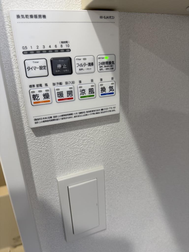 その他設備