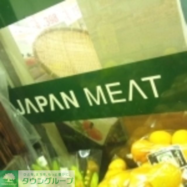 スーパー　ジャパンミート卸売市場東村山店（スーパー）まで860m