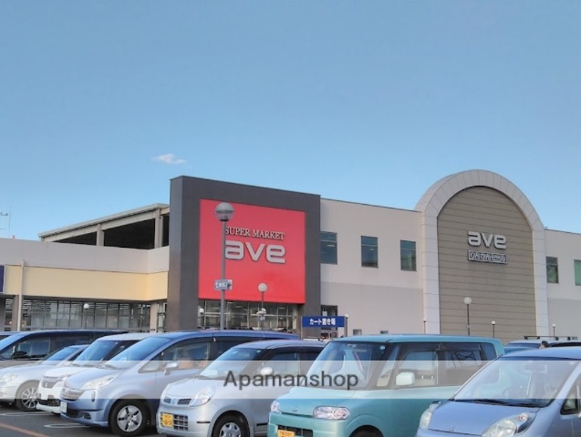 スーパー　aveりんかんモール（スーパー）まで841m