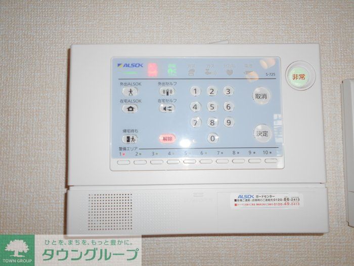 セキュリティ