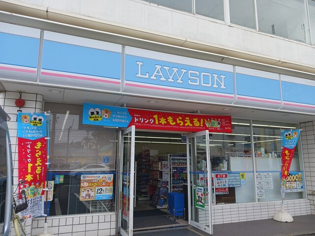 その他　ローソンまで260m