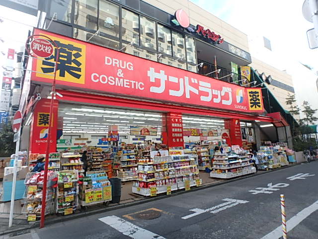 ドラックストア　サンドラッグ藤沢南口店（ドラッグストア）まで705m