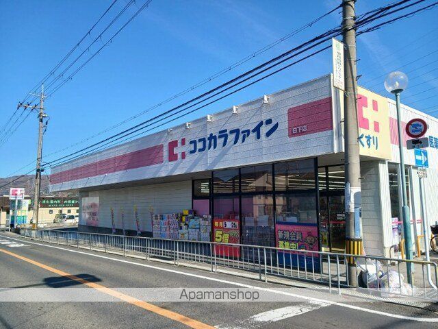 ドラックストア　ココカラファイン　日下店（ドラッグストア）まで370m