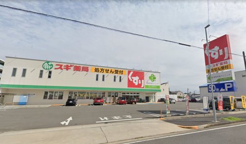 ドラックストア　スギ薬局 中小田井店（ドラッグストア）まで290m