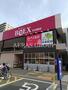 スーパー　スーパーベルクス 市川鬼高店（スーパー）まで516m
