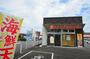 その他　ほっともっと多治見宝町店（その他）まで439m