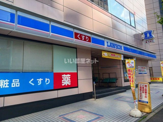 コンビニ　ローソン恵比寿三丁目店（コンビニ）まで436m