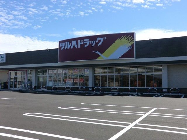 ドラックストア　ツルハドラッグ会津七日町店（ドラッグストア）まで700m