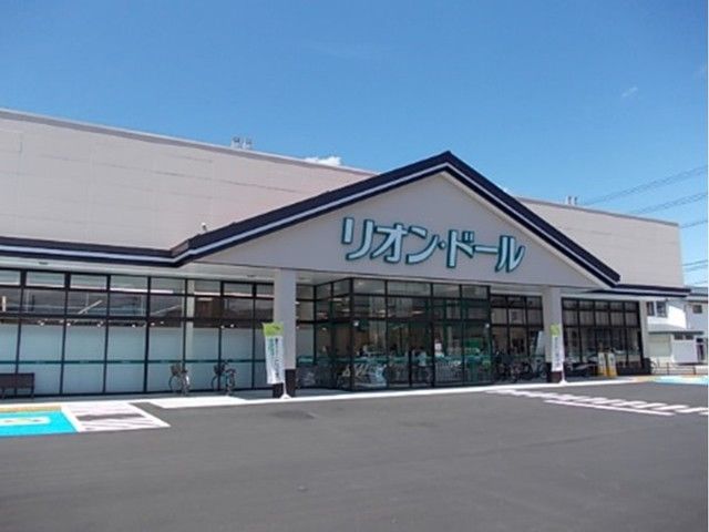 スーパー　リオンドール七日町店（スーパー）まで850m
