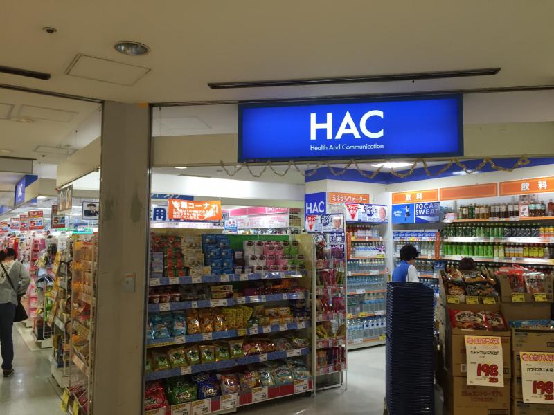 ドラックストア　ハックドラッグ 二俣川ライフ店（ドラッグストア）まで190m