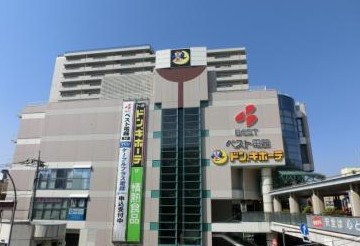 ショッピングセンター　ドン・キホーテ二俣川店（ショッピングセンター）まで308m