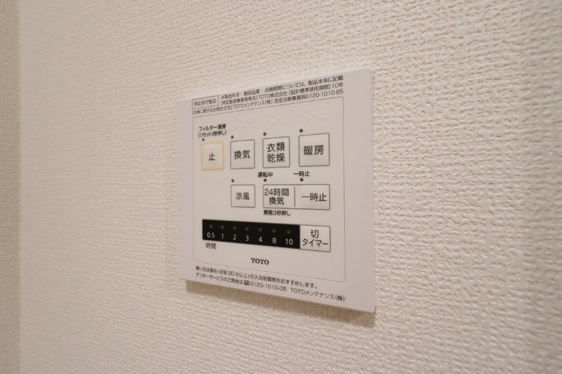 その他設備　図面と現状に相違がある場合には現状を優先