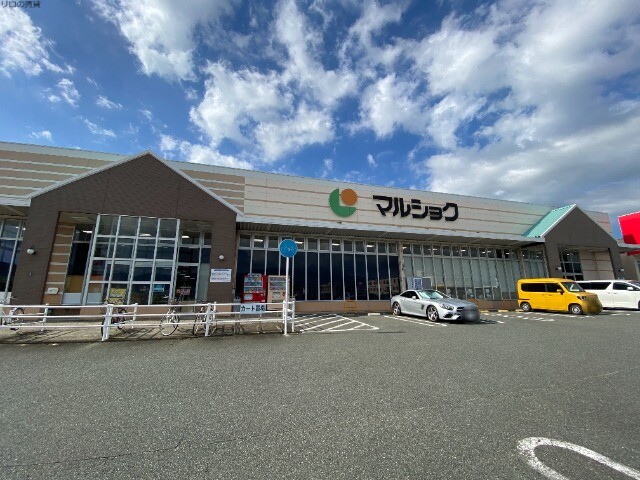 スーパー　マルショク南風店（スーパー）まで1058m
