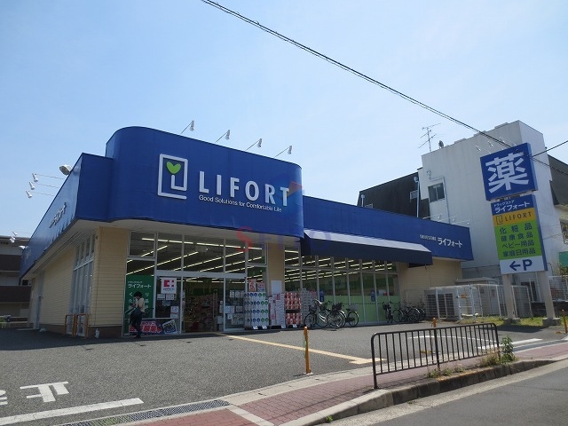 ドラックストア　ドラッグストアライフォート服部店（ドラッグストア）まで417m