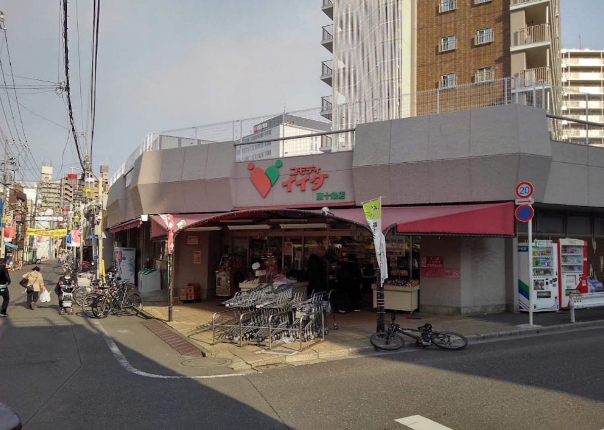 スーパー　コモディイイダ東十条店（スーパー）まで655m