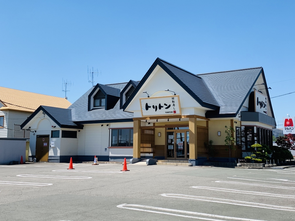 その他　トリトン夕陽ケ丘店（その他）まで669m