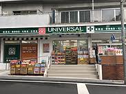ドラックストア　ユニバーサルドラッグ鶯谷店（ドラッグストア）まで300m