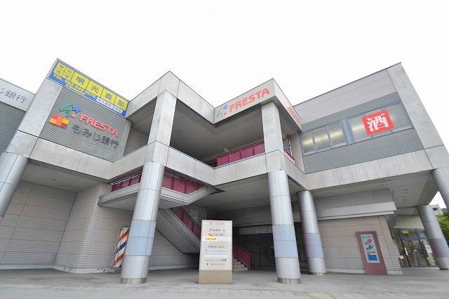 スーパー　フレスタAシティ店（スーパー）まで451m