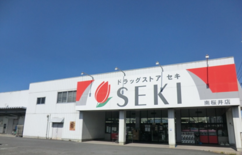 ドラックストア　ドラッグストアセキ 南桜井店（ドラッグストア）まで747m