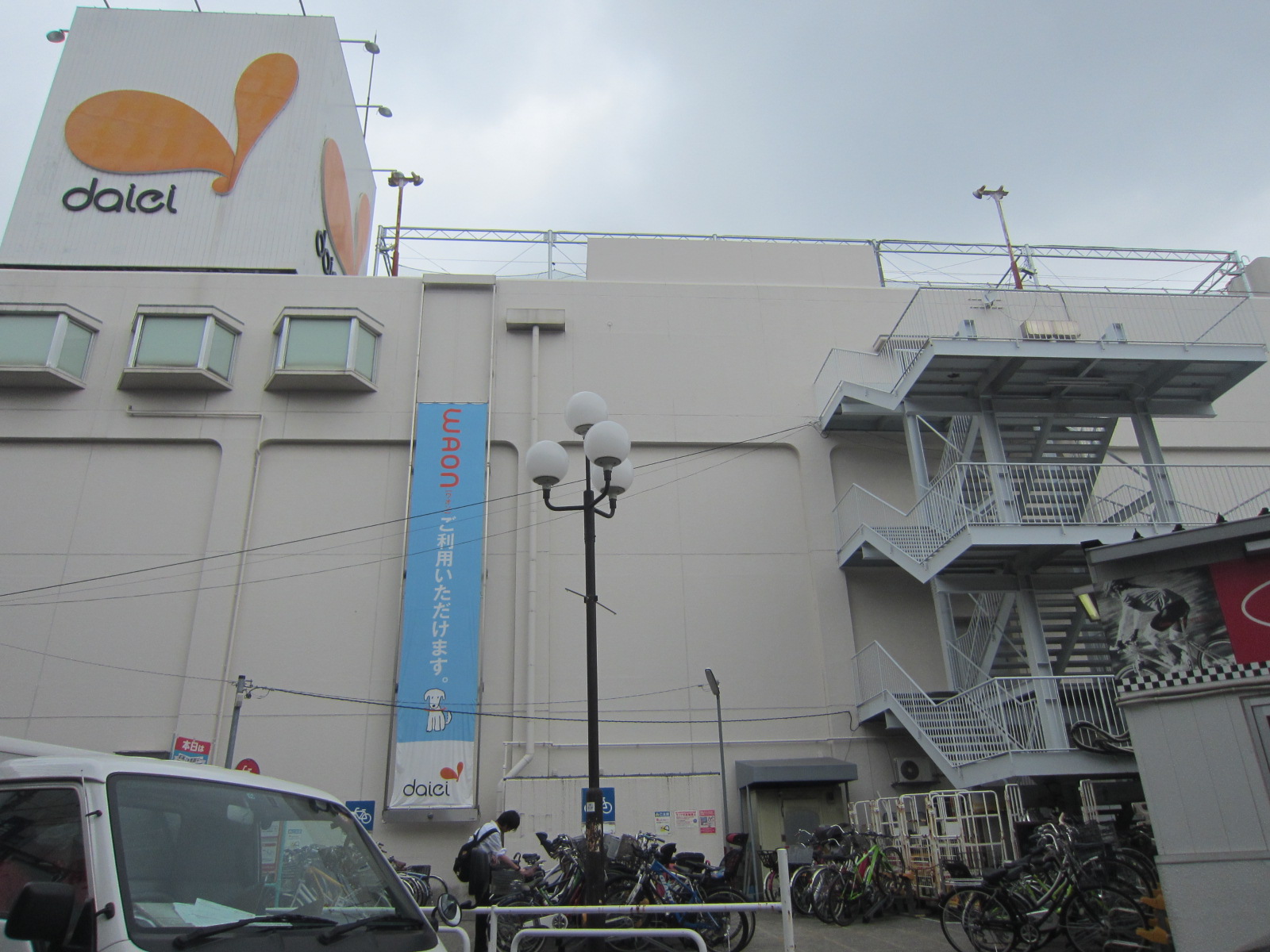 スーパー　ダイエー鴨居店（スーパー）まで867m
