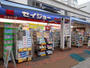 ドラックストア　くすりのセイジョー浜田山店（ドラッグストア）まで130m
