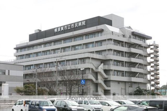 病院　横須賀市立市民病院（病院）まで1637m