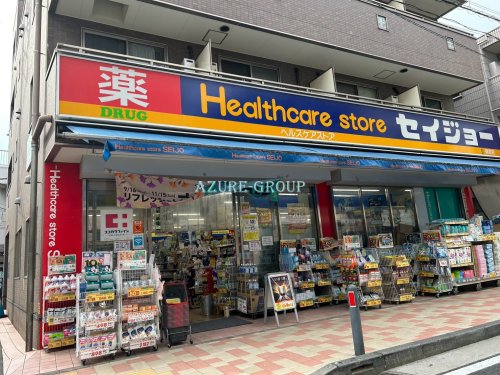 ドラックストア　くすりセイジョー鶴見店（ドラッグストア）まで210m