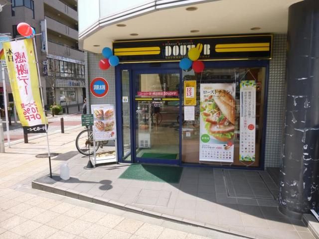 飲食店　ドトールコーヒーショップ茅ヶ崎南口店（飲食店）まで1270m