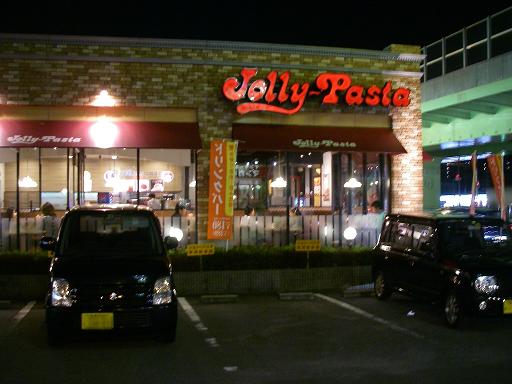 飲食店　ジョリーパスタ青江店（飲食店）まで467m