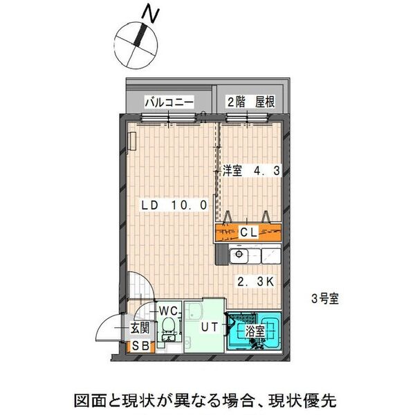 札幌市東区北七条東のマンションの間取り