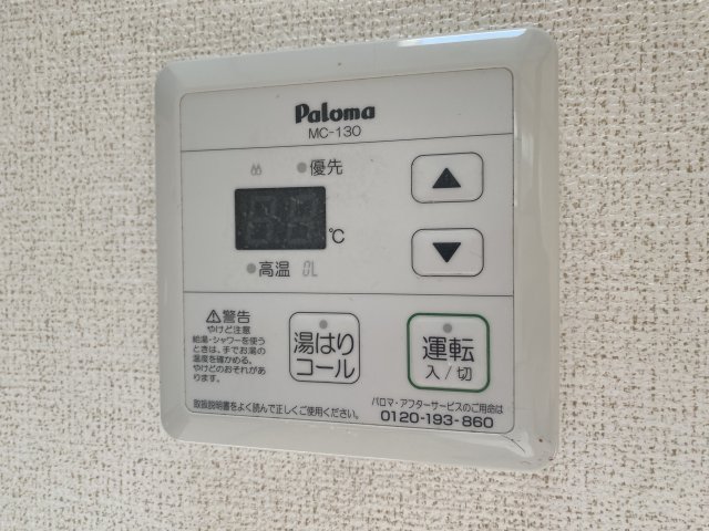 【サンセールIIIのその他設備】