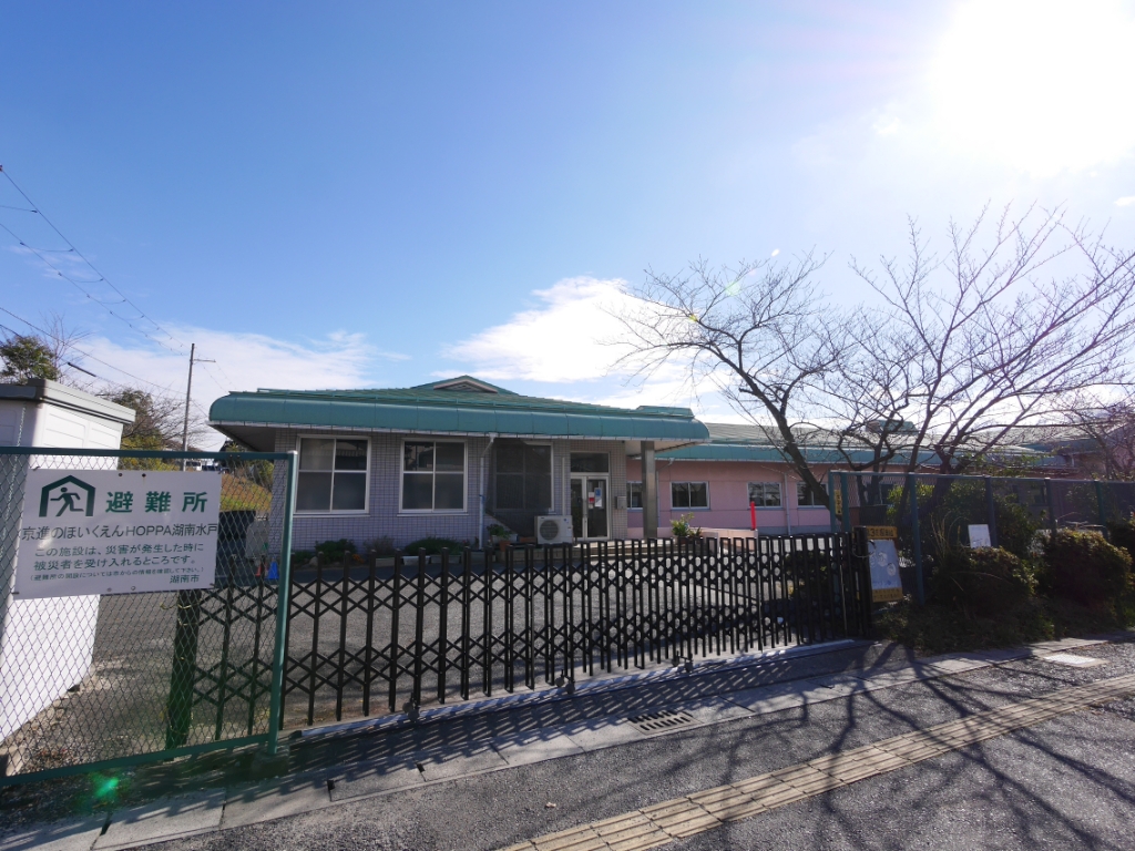 幼稚園・保育園　湖南市立水戸保育園（幼稚園・保育園）まで264m