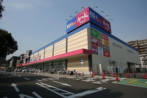 ショッピングセンター　アクロスプラザいとうづ（ショッピングセンター）まで600m