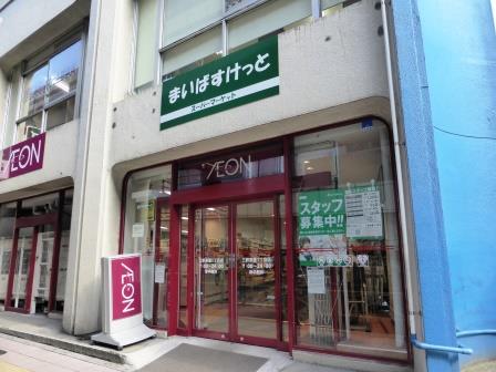 【ステラメゾン三軒茶屋のスーパー】