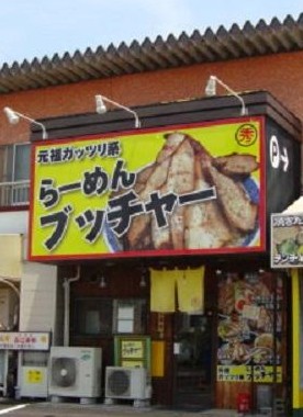 【サンメルシーＣの飲食店】